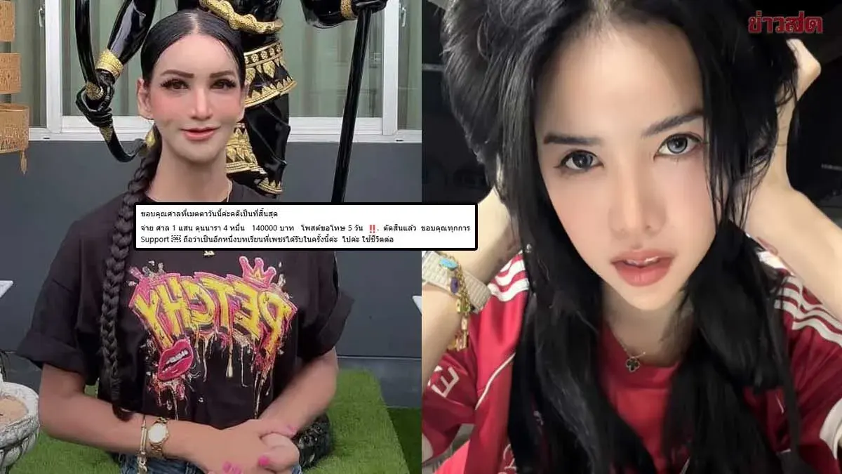 Court Orders Woman to Pay 140,000 Baht in Defamation Case