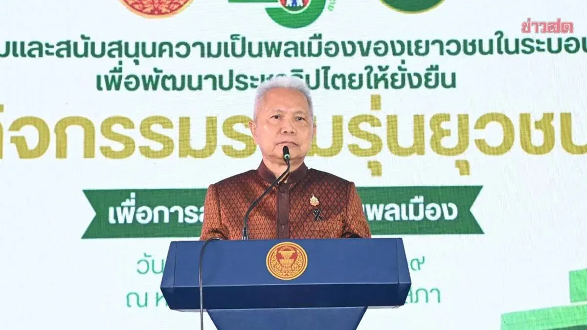 Parliament Speaker Urges Nation to Break Free of Conflict Trap