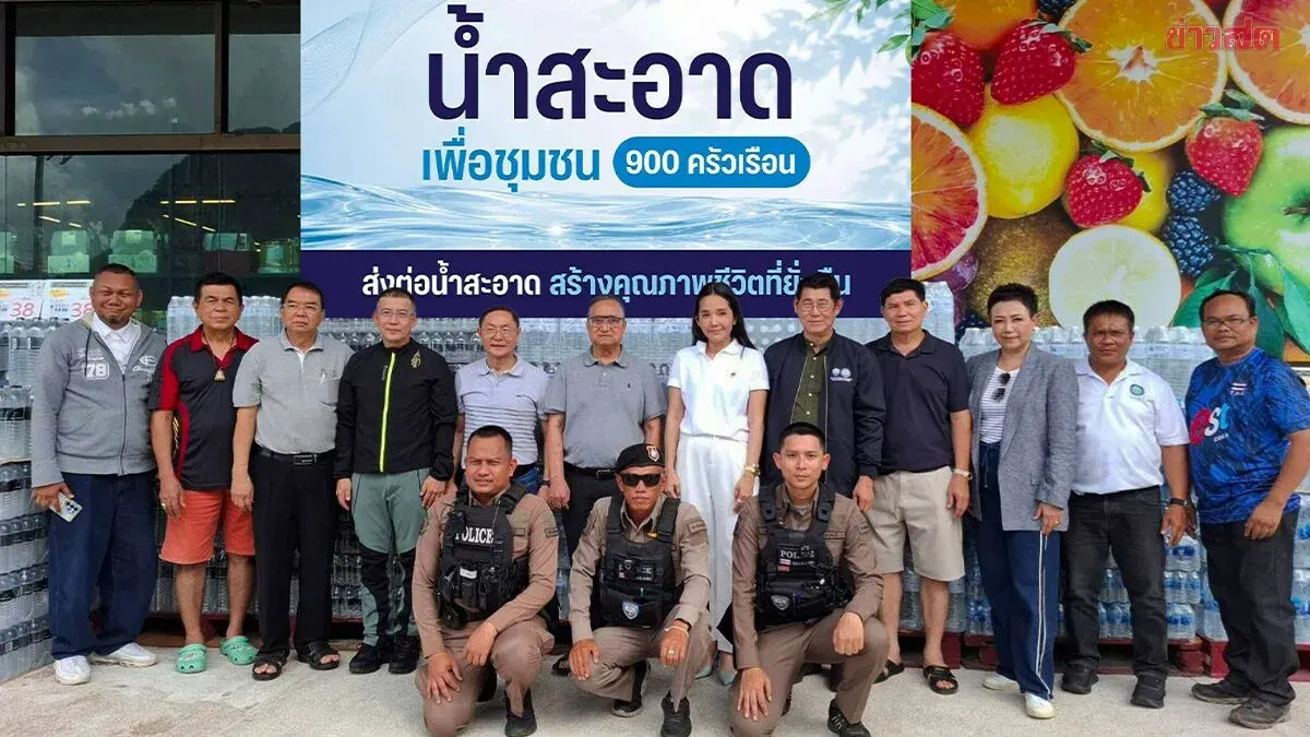 Developer Partners With Government To Deliver Clean Water To 900 Krabi Households