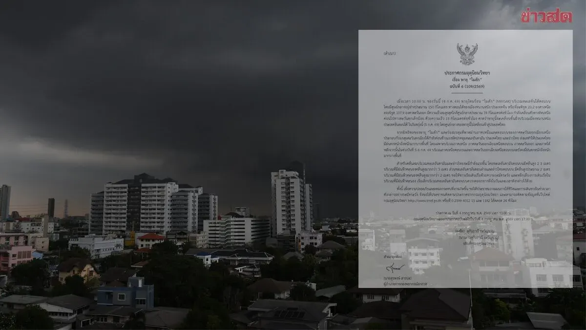 Typhoon Maysak Brings Heavy Rains To Northern Thailand