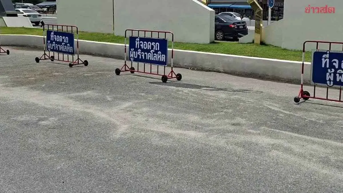 Hospital Denies Role in Disabled Man's Vehicle Wheel Lock Incident