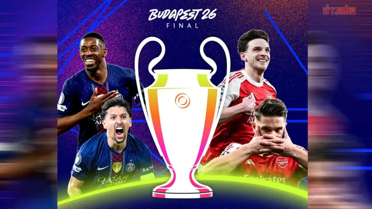 Football Fans Face Shocking Hotel Price Gouging During UEFA Champions League Final in Budapest
