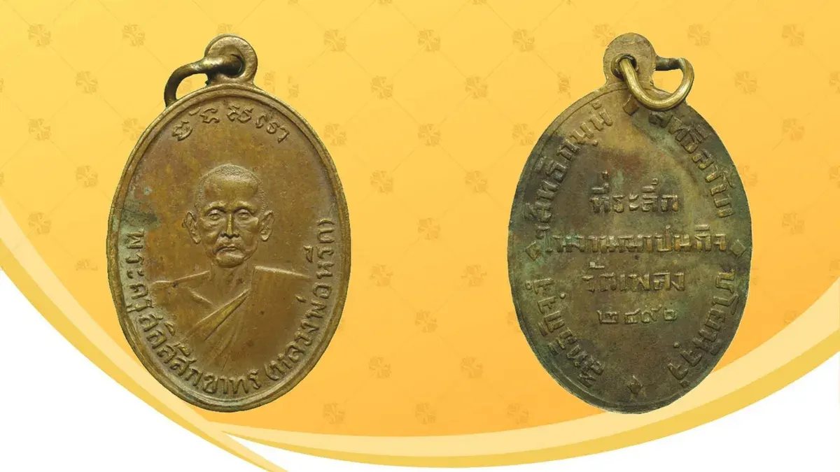 Revered Abbot Luang Pho Heed Remembered Through Sacred Coins