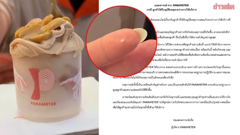 Parameter Apologizes After Glass Shards Injure Customer's Mouth