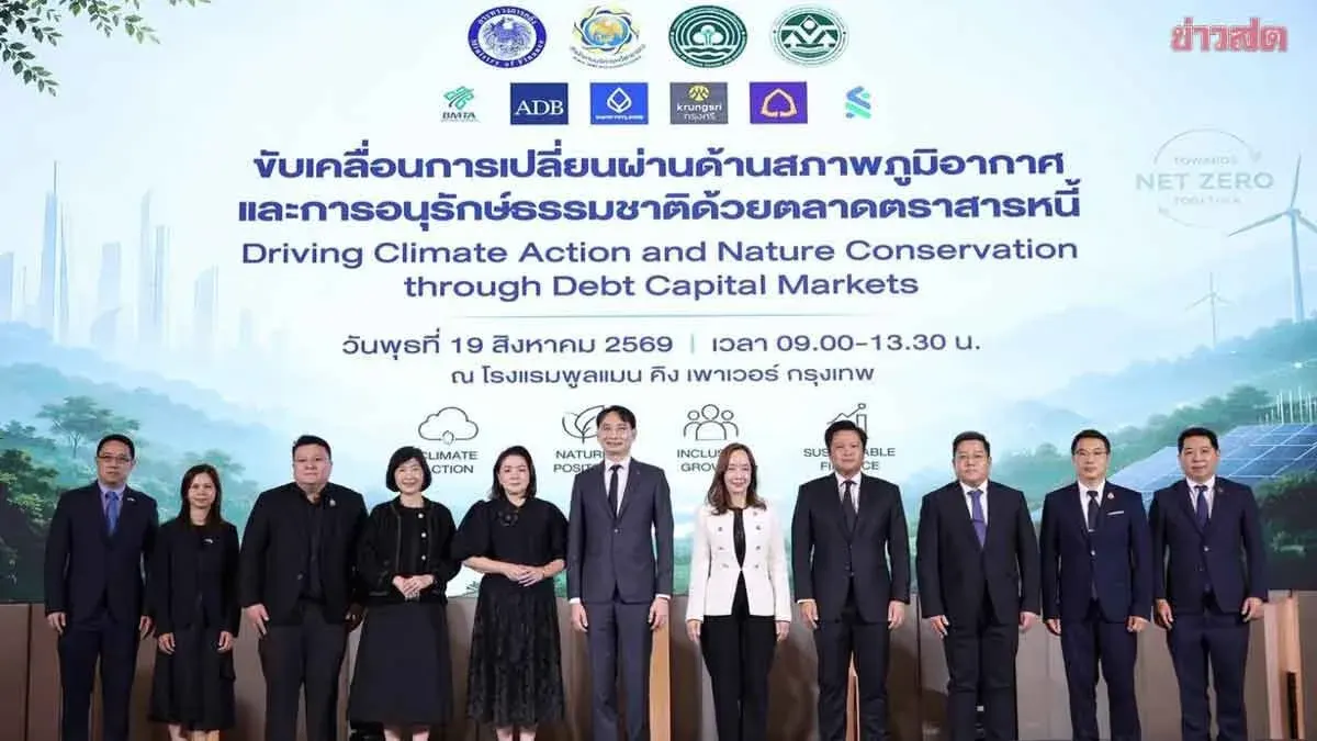 Thailand Issues 15 Billion Baht Sustainability Bond in September