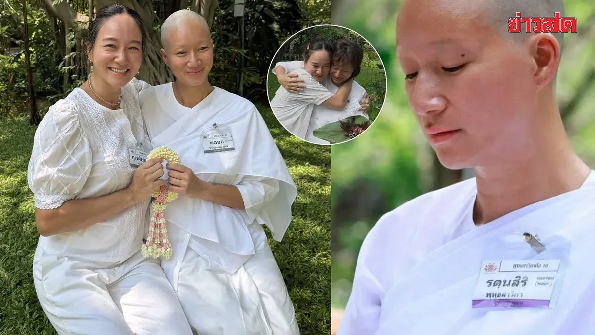 Ploy Ratanarat Ordains as a Buddhist Nun, Receives Dharma Name 'Mae Chee Ratanasiri' as Twin Sister Petch Nala Participates in Head-Shaving Ceremony