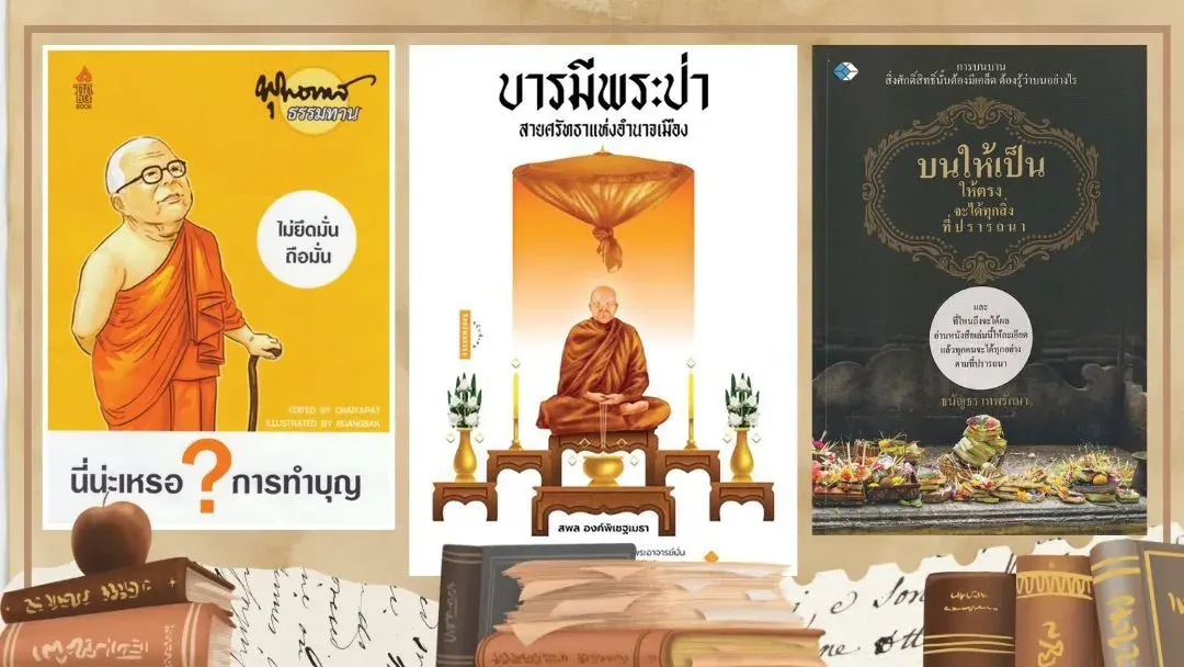 New Book Explores Forest Monks and Urban Power Networks