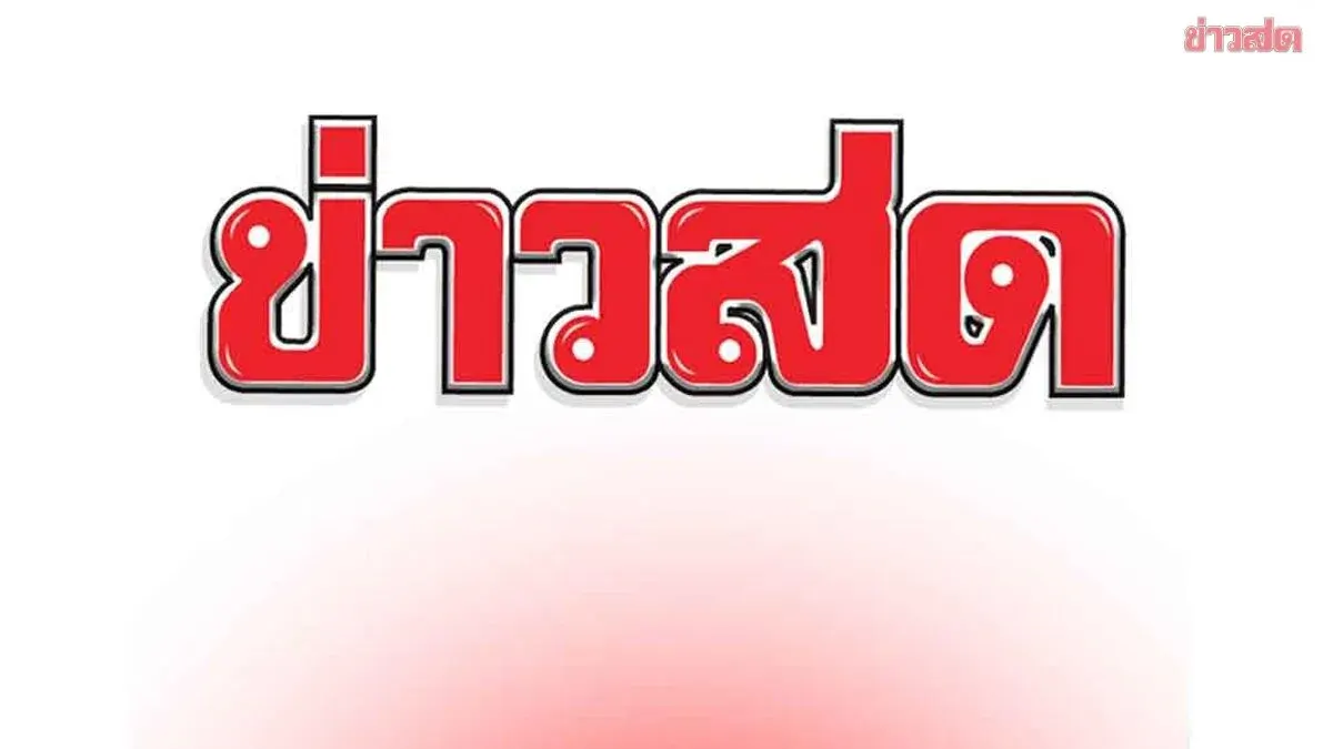 News Website Isaan Poll Names Top Figures, Anutin Ranks Fourth