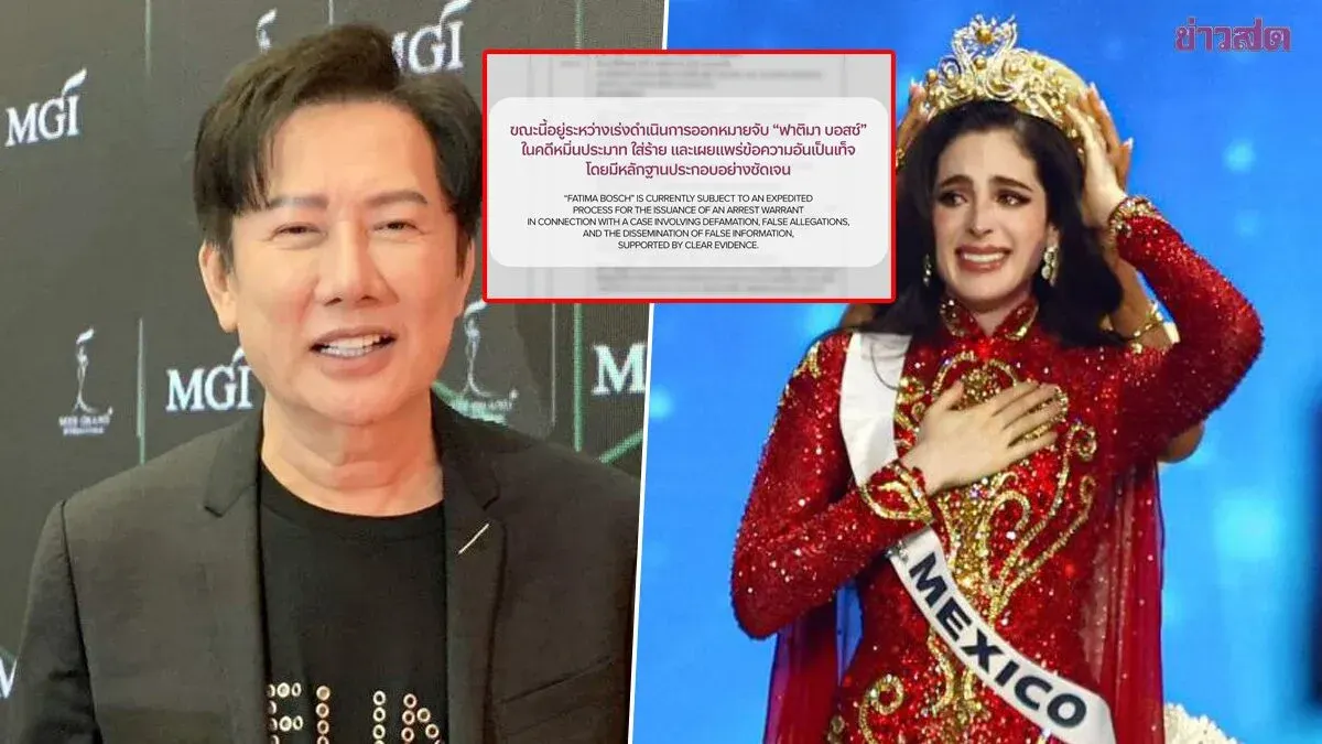 Miss Universe Pageant Chief Files Arrest Warrant Against Fatima Bosse