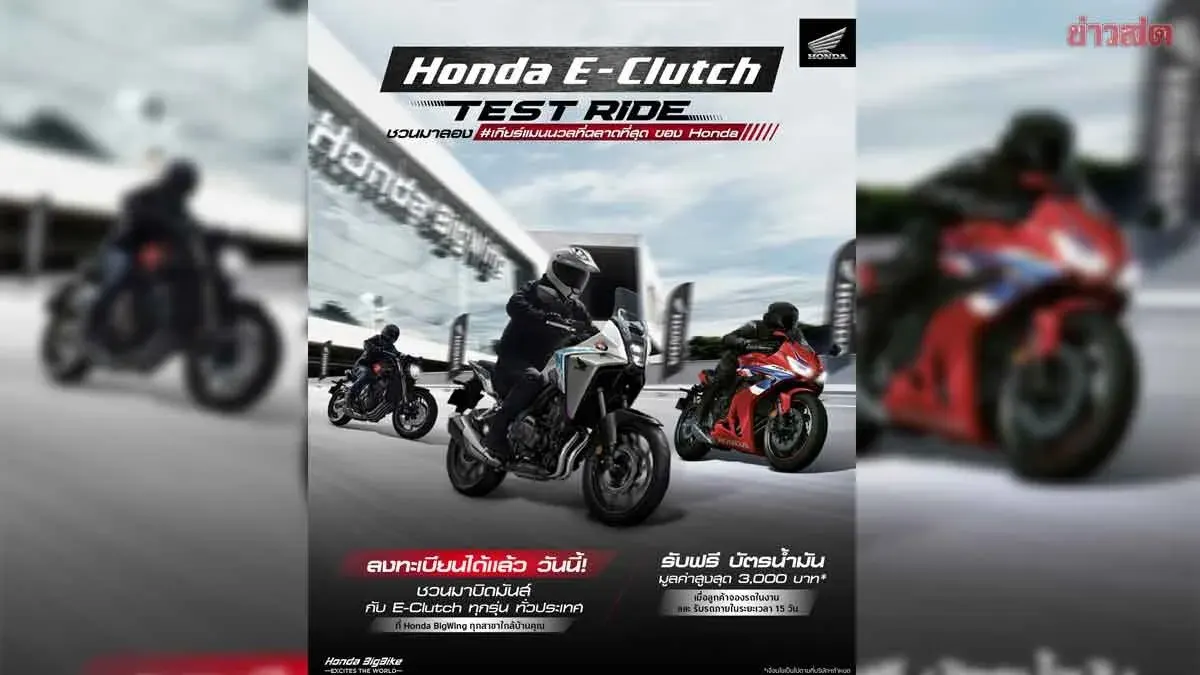 Experience Honda BigBike's Smart E-Clutch Manual Transmission at BigWing Nationwide