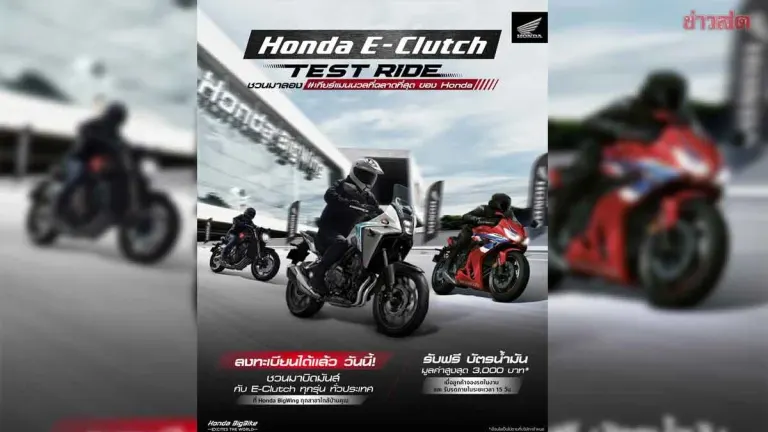 Experience Honda BigBike's Smart E-Clutch Manual Transmission at BigWing Nationwide