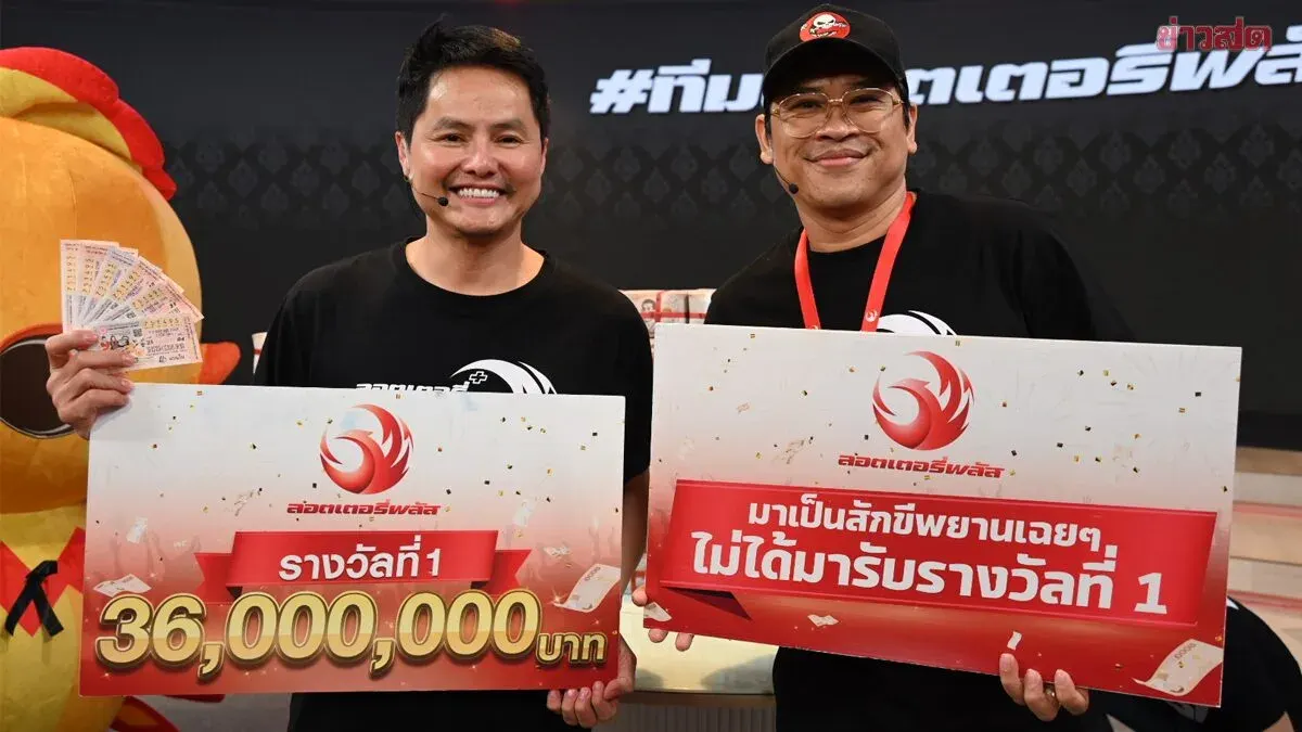 Lottery Winners Claim 36 Million Baht Prize