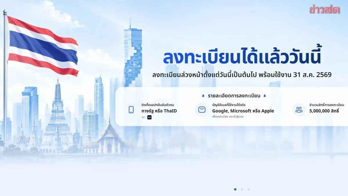 Opposition Advisor Urges Government to Secure AI Passport Domain