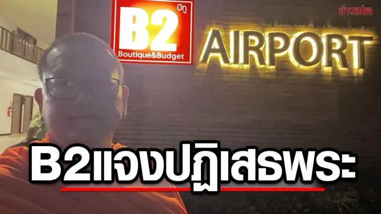 B2 Hotels Apologizes After Denying Monk Entry