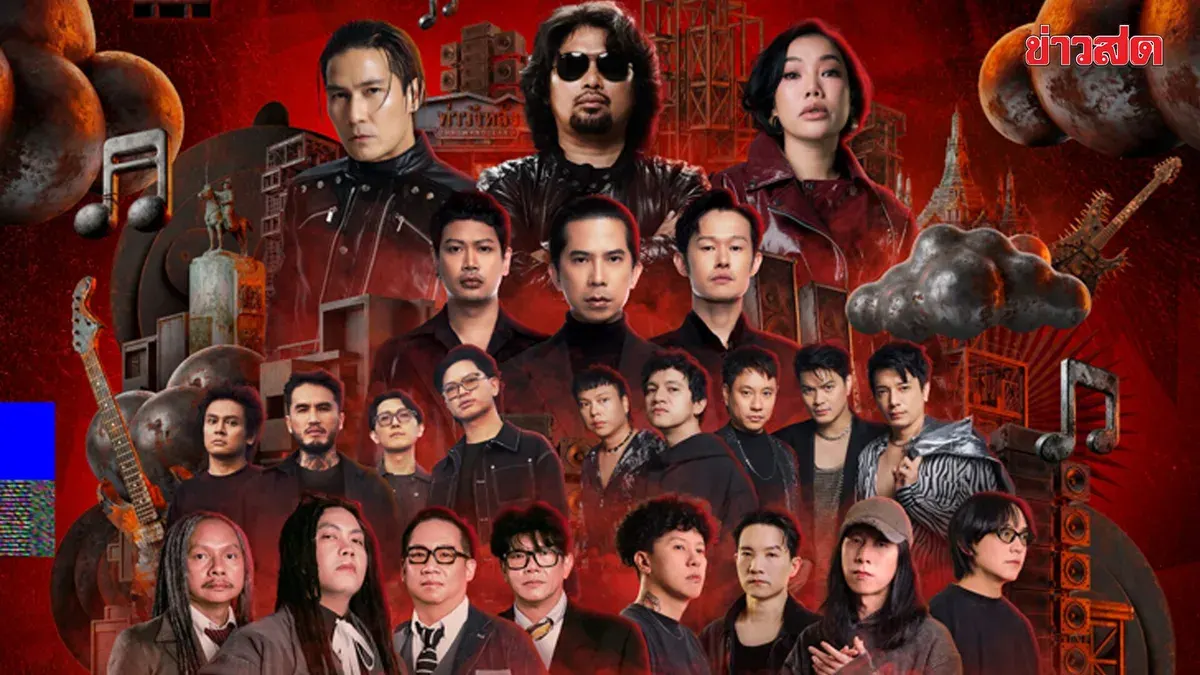 Legendary Thai Rock Legends Unite for Fungthon Rock Festival 2026