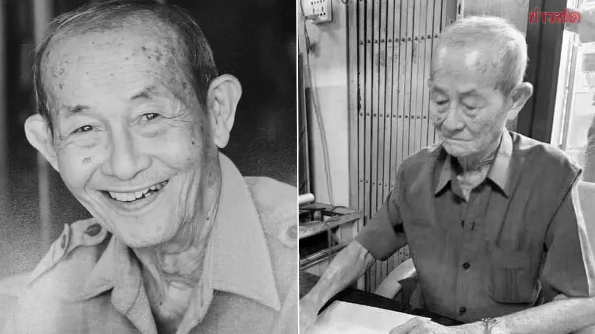 Composer of 'Saraburi Ram Wong' Dies at 92