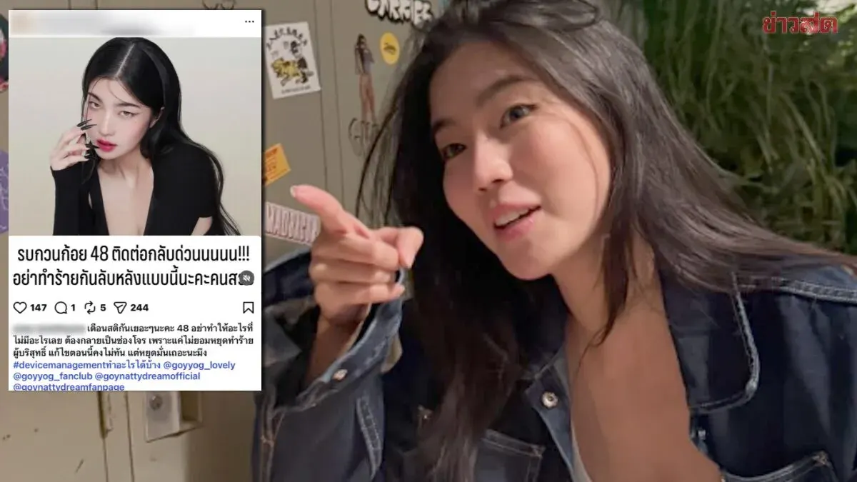 What's Going On? Actress Goi Arutchaporn Receives Cryptic Message from Mystery Woman Warning Against Behind-the-Scenes Harm, Urging Immediate Contact
