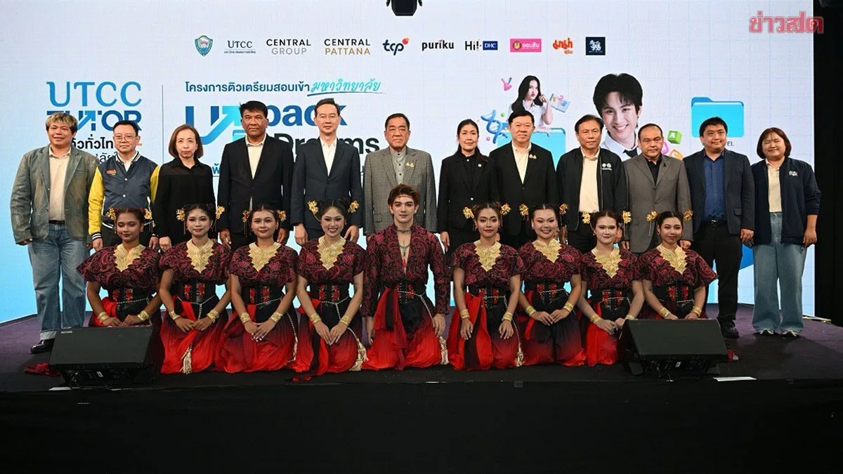 Thai University of Commerce Launches 'UTCC Tutor 2026' – Unpack Your Dreams: Free Test Prep for TGAT, TPAT, and A-LEVEL Across 39 Provinces