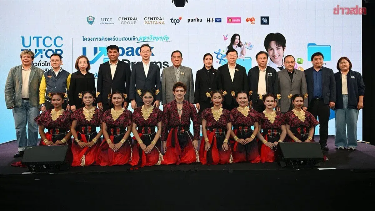 Thai University of Commerce Launches 'UTCC Tutor 2026' – Unpack Your Dreams: Free Test Prep for TGAT, TPAT, and A-LEVEL Across 39 Provinces