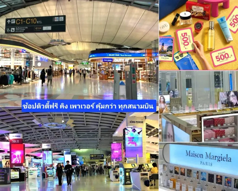 King Power Undercuts Four Airports on Duty-Free, Offers 40% Off