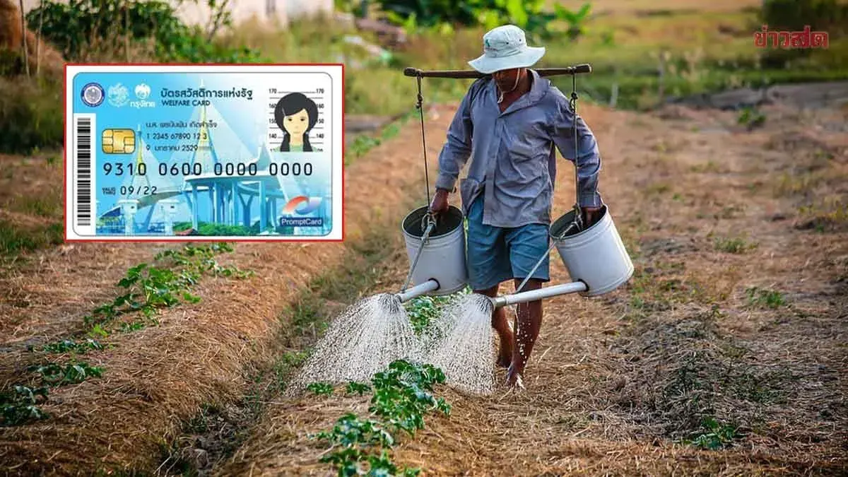 Thailand Adjusts Welfare Card Criteria, Excludes Agricultural Debt