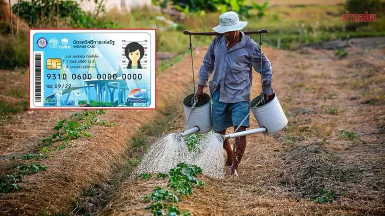 Thailand Adjusts Welfare Card Criteria, Excludes Agricultural Debt