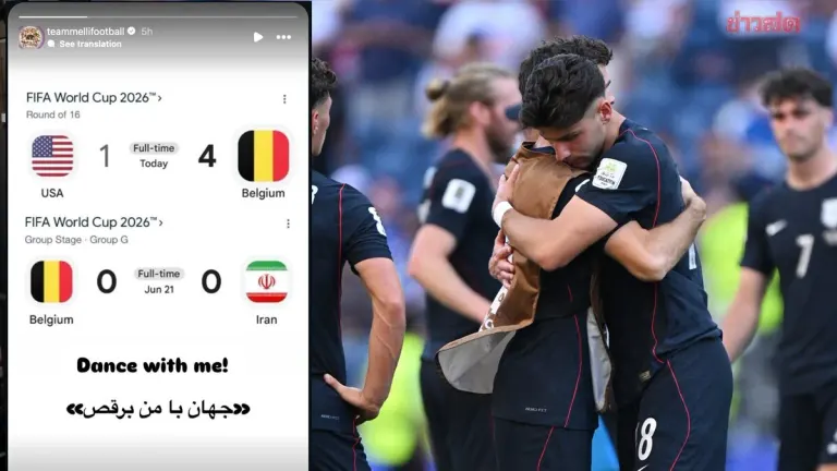 Iran Celebrates USA's World Cup Elimination
