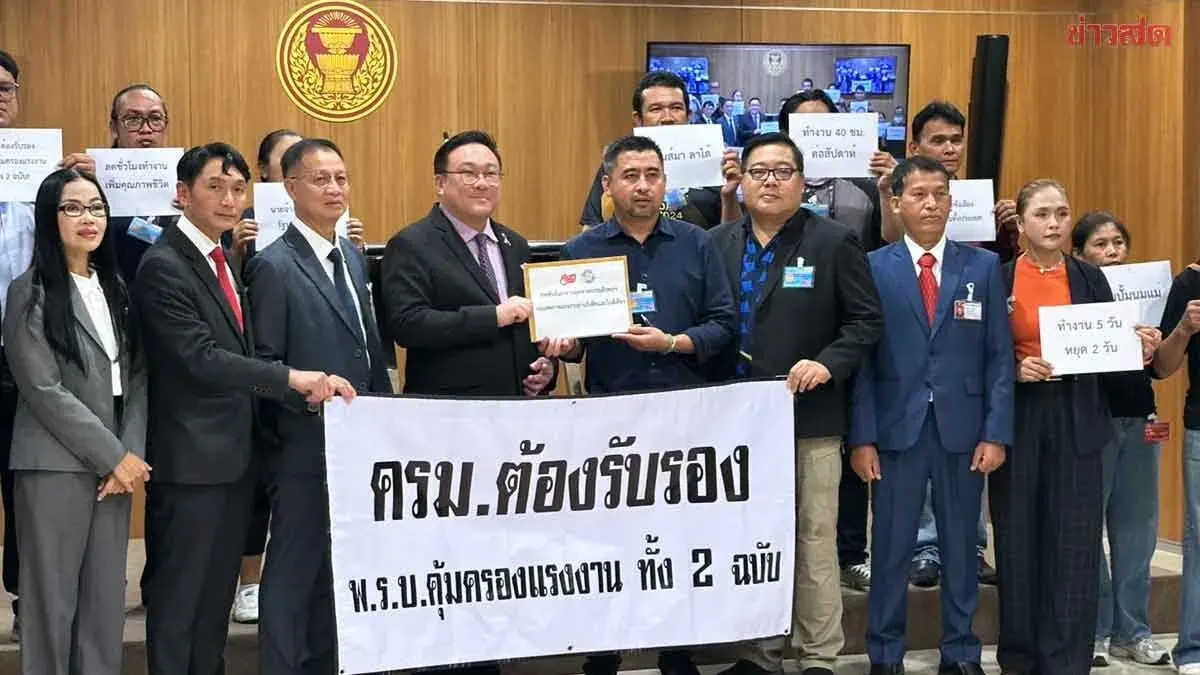 Labor Network Urges Cabinet to Fast-Track Worker Protection Bills; Labor Minister Chulphon Pledges Support But Process Must Restart