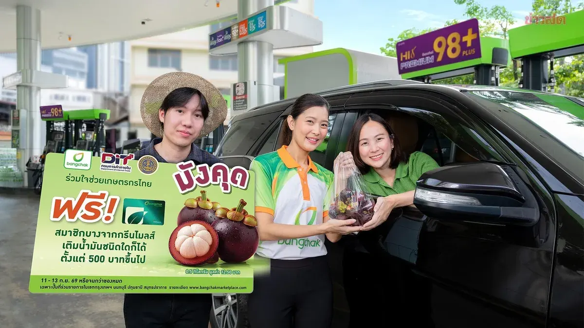 Bangchak Supports Farmers With Free Mangosteen Promotion