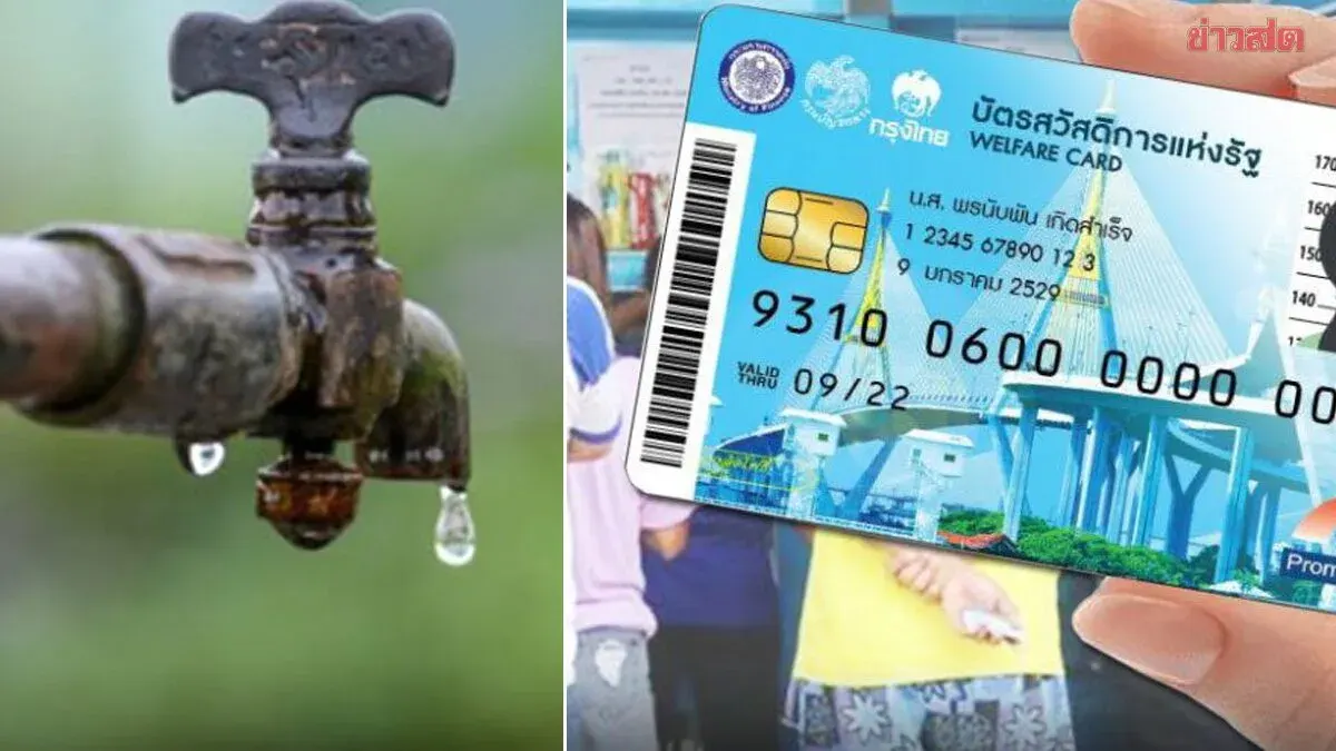 State Welfare Card 2025 Water Bill Discount Registration Opens