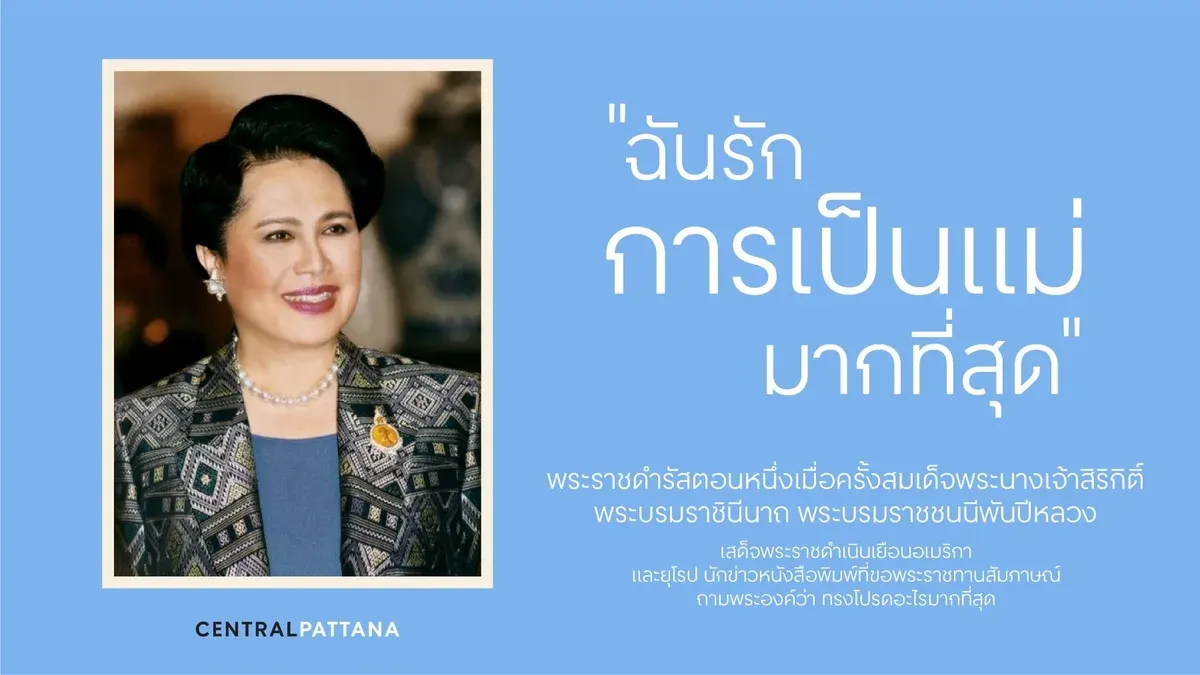 Central Pattana Celebrates Motherhood With 'Mom Moments' Campaign