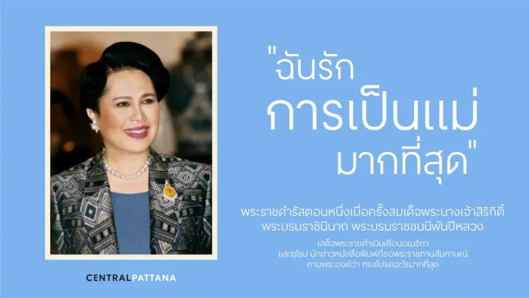 Central Pattana Celebrates Motherhood With 'Mom Moments' Campaign