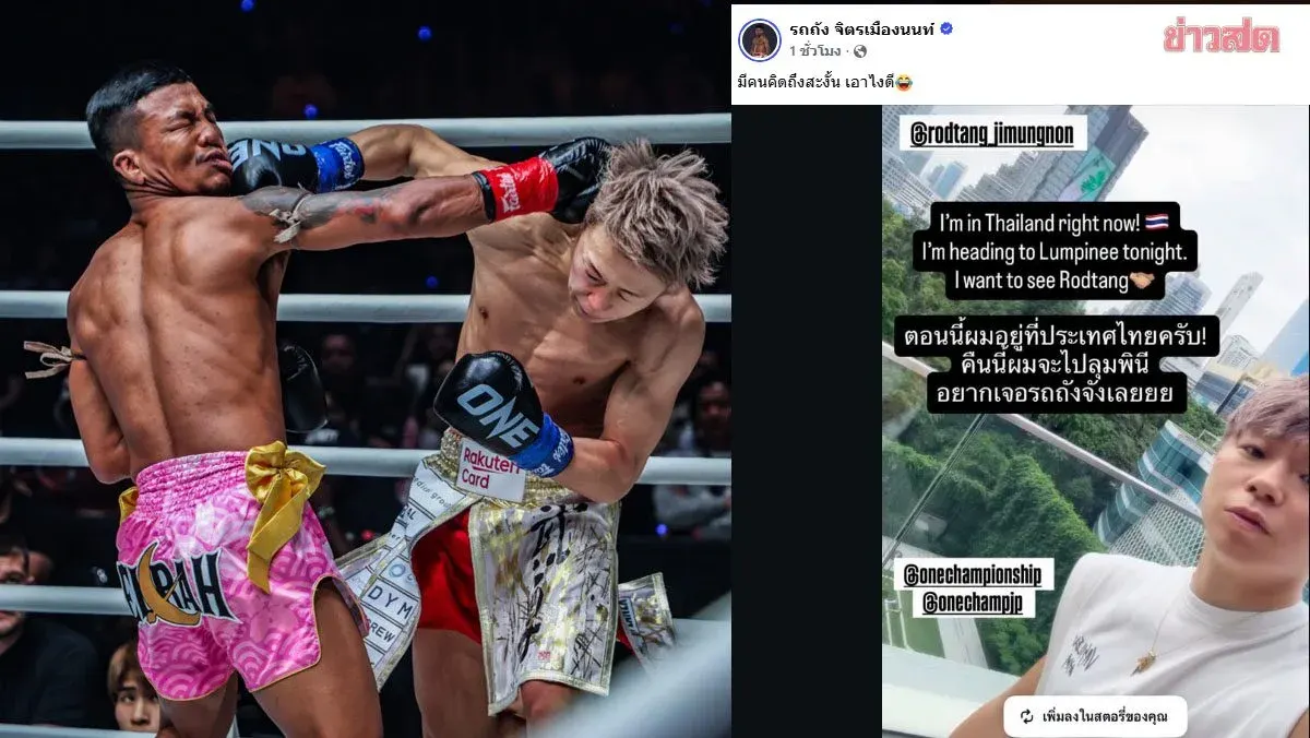Japanese Fighter Takeru Visits Thailand, Eyes Rematch With Rodtang
