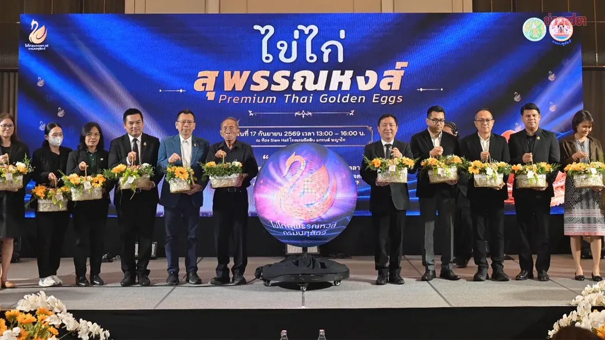 Thailand Launches Suphannahong Egg Certification Mark