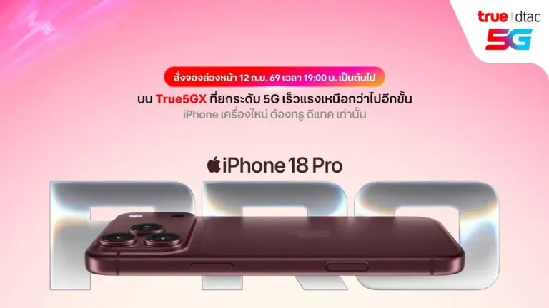 True and dtac 5G to Sell iPhone 18 and Apple Watch Series 12