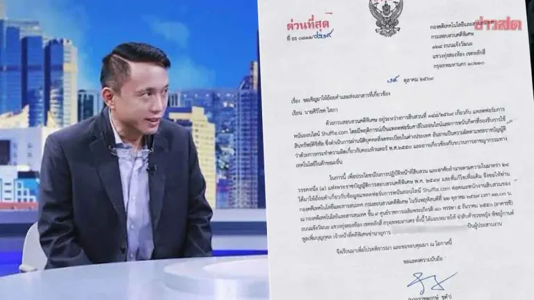 DSI Summons Ex-MP Sirichok Over Shuffle Gambling Probe