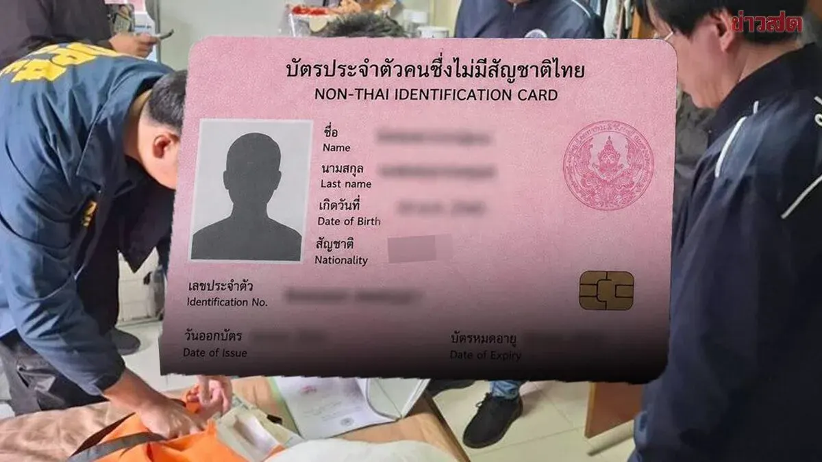 Bangkok Probes 3,200 Suspicious Pink ID Cards Issued in Dindaeng