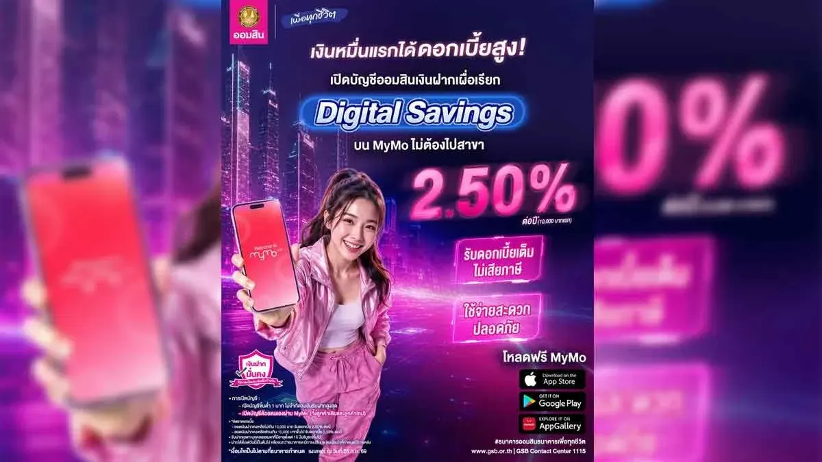 Government Savings Bank Offers 2.5% Annual Interest on Digital Deposits