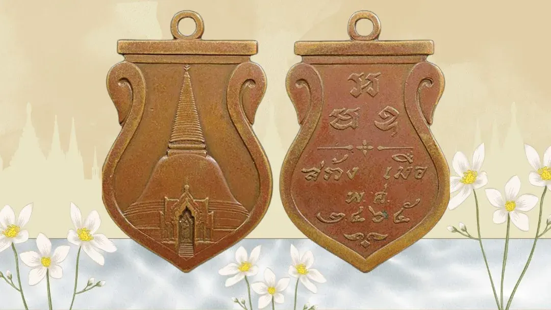 New Phra Pathom Chedi Medal Released