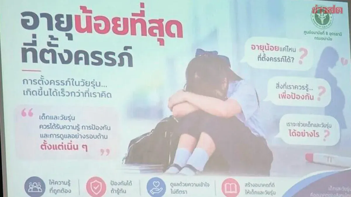 University Launches Teen Pregnancy Prevention Program After Incident