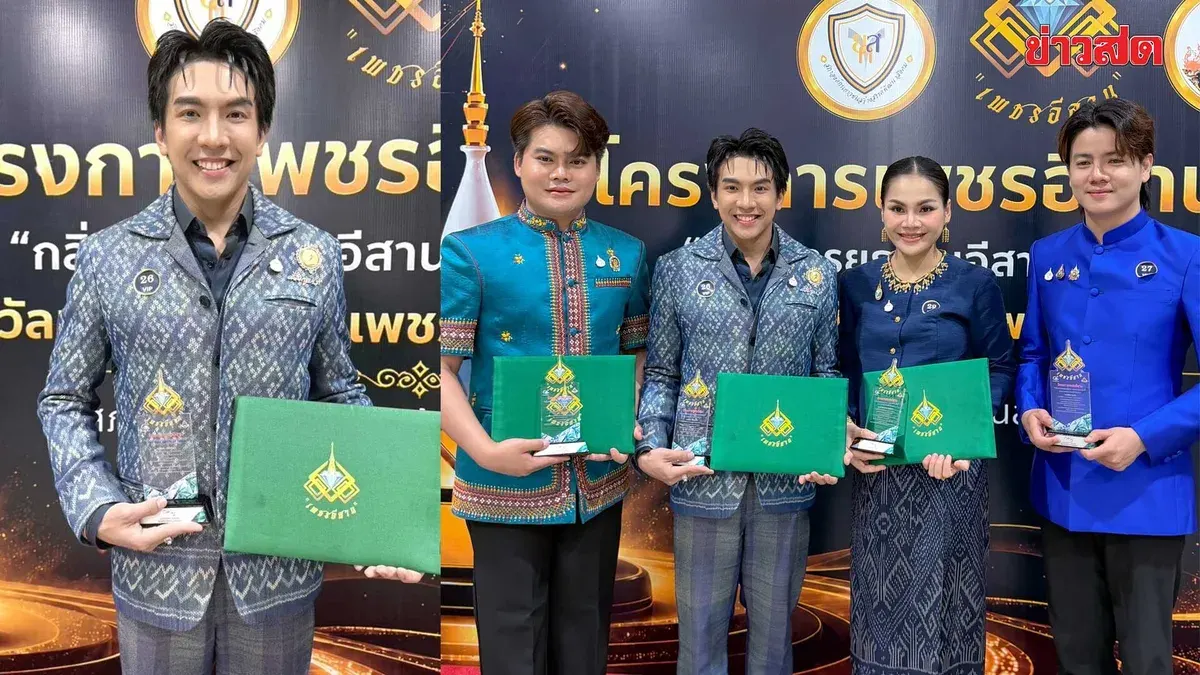 Tao Phusit Celebrates Recognition as Model Artist, Receives Prestigious 'Diamond Isaan 2569' Award