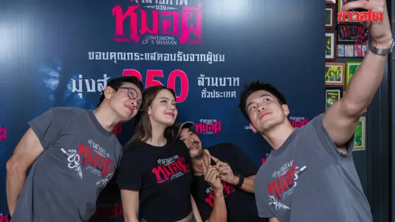 Shaman Confession Horror Film Breaks 250 Million Baht Box Office