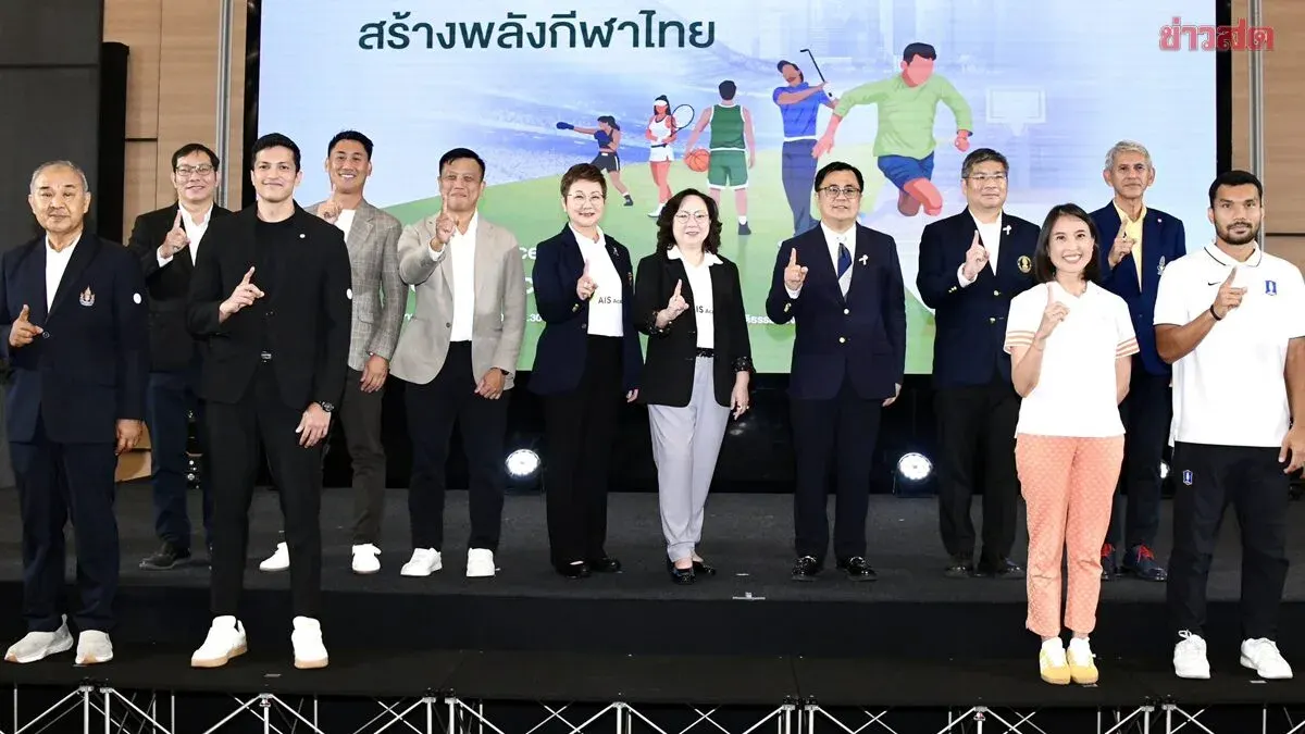 AIS Launches AIS SPORT ACADEMY with Global Partners to Elevate Thailand's Sports Industry