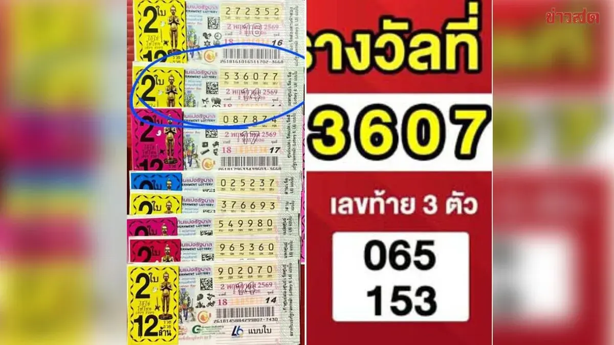 Mysterious Lampang Woman Strikes It Rich Again, Wins First Prize Lottery with 2 Tickets Worth 12 Million Baht