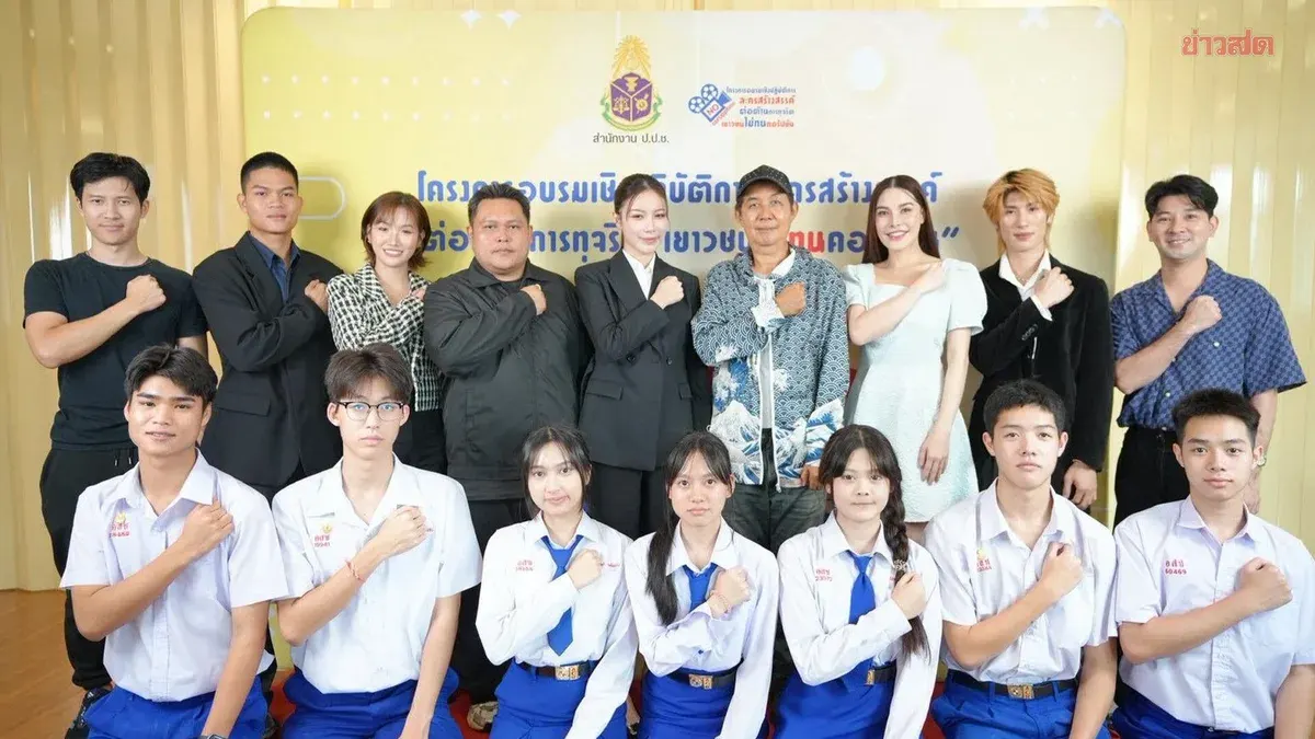 Anti-Corruption Fund Backs Youth Theater Project in Rayong