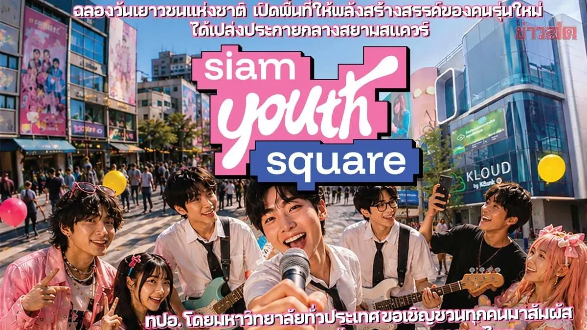 Universities Unite for Youth Showcase at Siam Square
