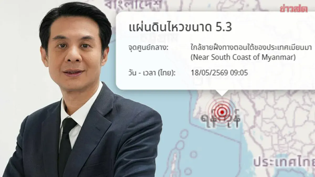 Experts Explain Why Bangkok Residents Felt Tremors from Myanmar's 5.3 Magnitude Earthquake