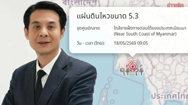 Experts Explain Why Bangkok Residents Felt Tremors from Myanmar's 5.3 Magnitude Earthquake
