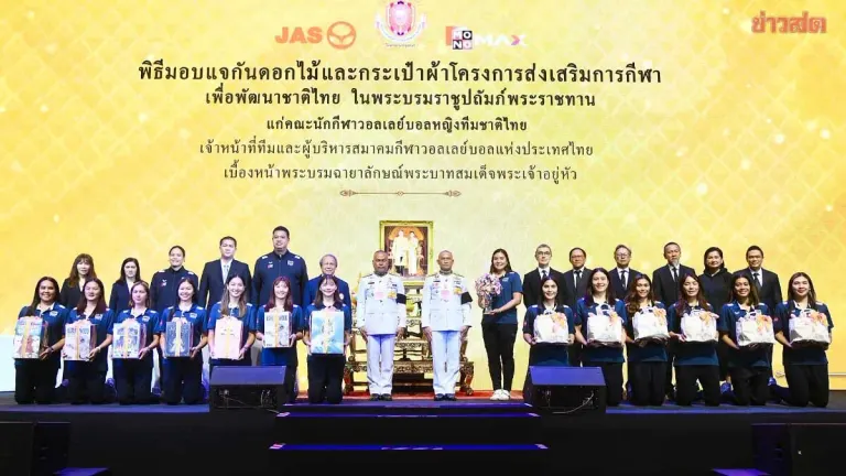 Royal Family Honors Thailand Women's Volleyball Team