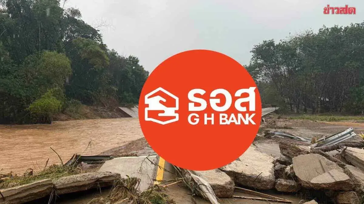 Government Housing Bank Launches Seven Relief Measures for Flood Victims